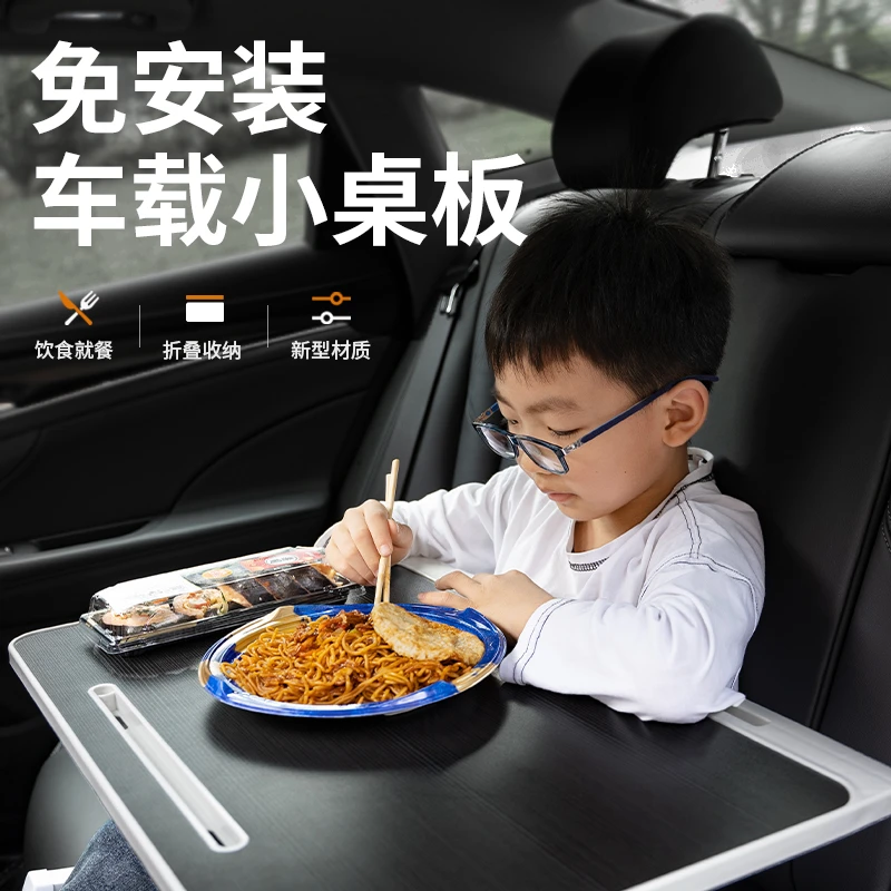 车载小桌板车上餐桌后排折叠桌子后座特斯拉汽车内电脑桌车用饭桌