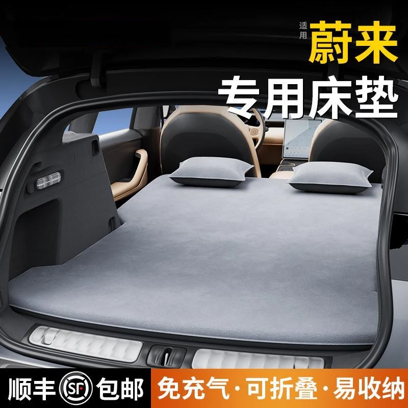 适用于蔚来es6床垫后备箱et5t车载充气床es8/ec6/es7/es8后排床垫
