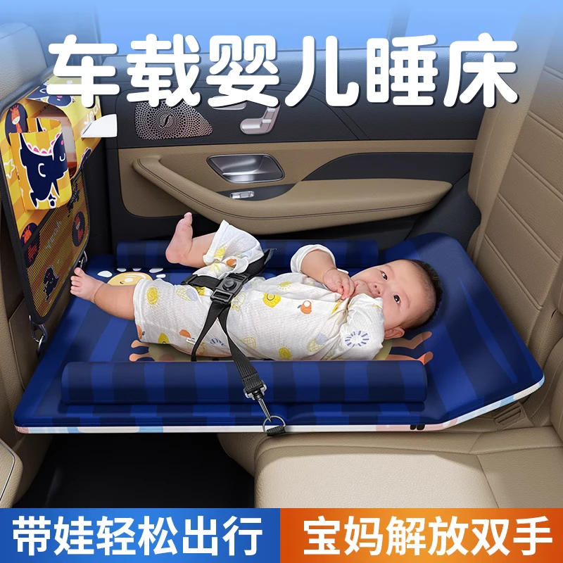 车载婴儿床宝宝睡觉汽车上平躺神器车内双人床垫后排睡垫儿童睡床