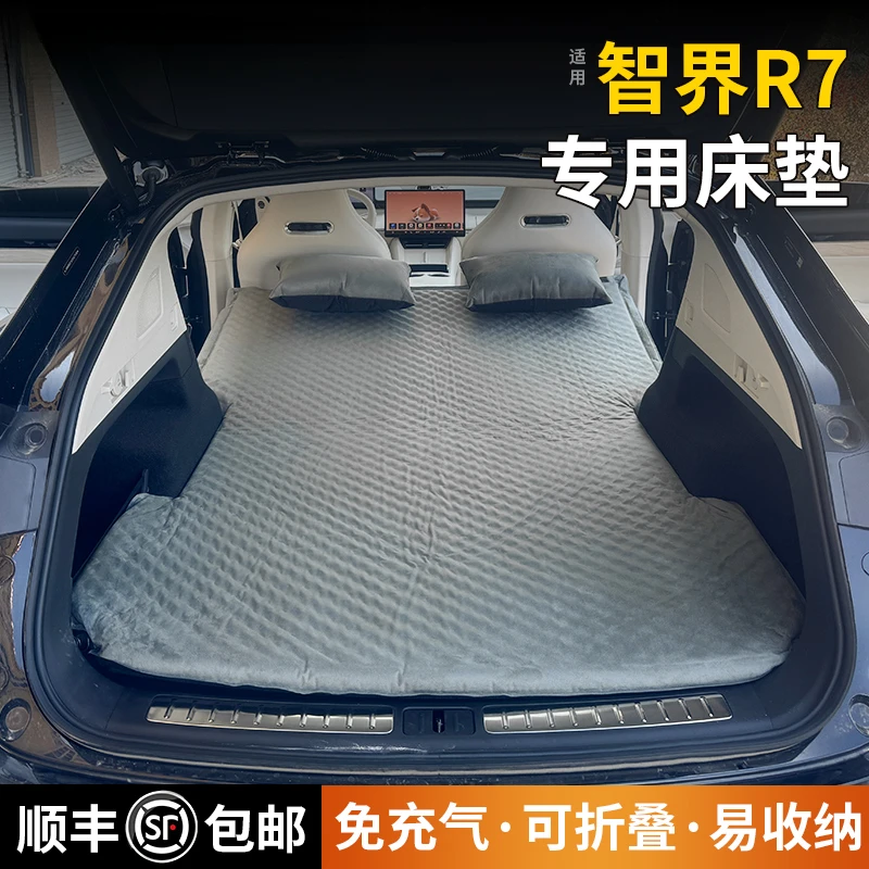 适用于智界r7床垫专用车载充气床后备箱睡垫睡觉神器后排座单人床