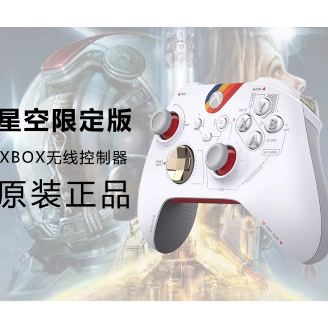 微软Xbox手柄 星空限定版
