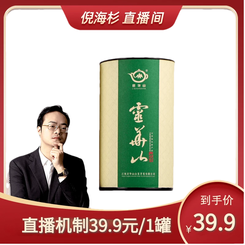 【CP杉选514】明前一级茶 2024年灵华山一芽一叶白茶 正兰花香