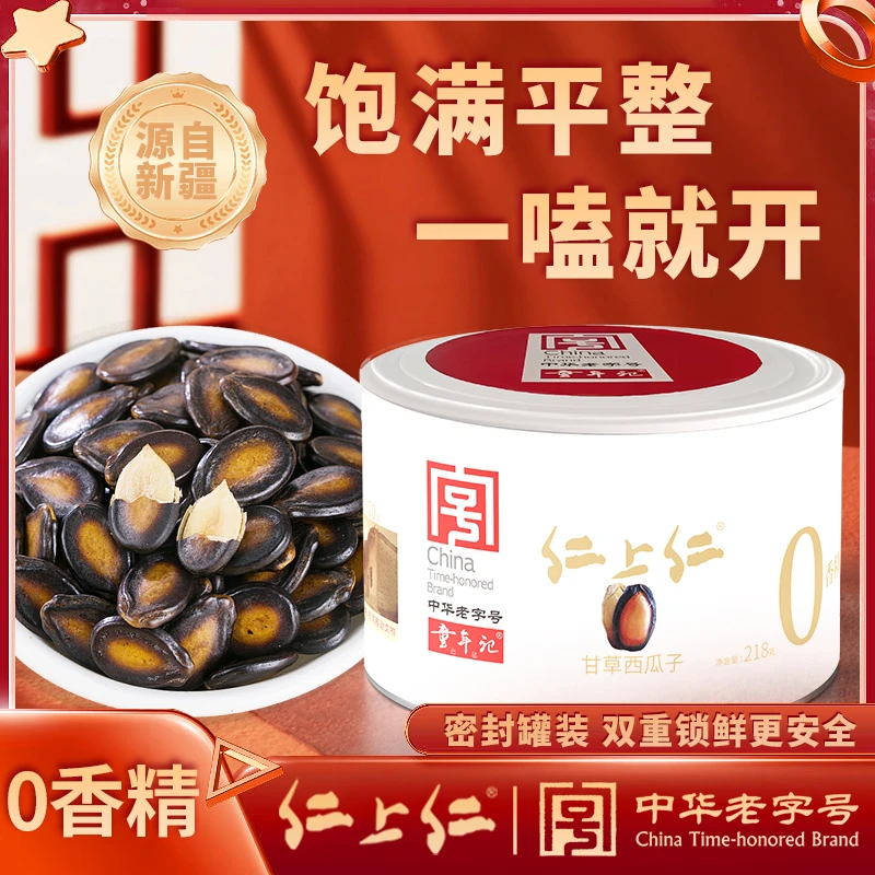 童年记罐装西瓜子218g黑美人西瓜子大片颗粒坚果炒货休闲零食