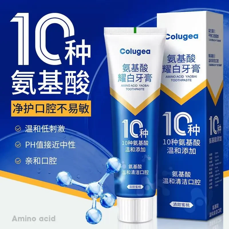 【拍一发6】氨基酸耀白牙膏 亮白健齿去牙黄口气清新牙膏