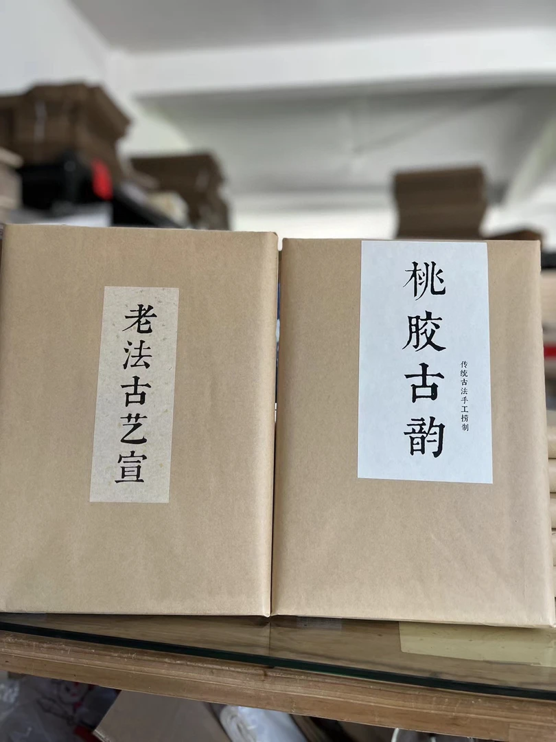 两平尺 纯手工小品创作级纸 老法古艺宣 桃胶古韵