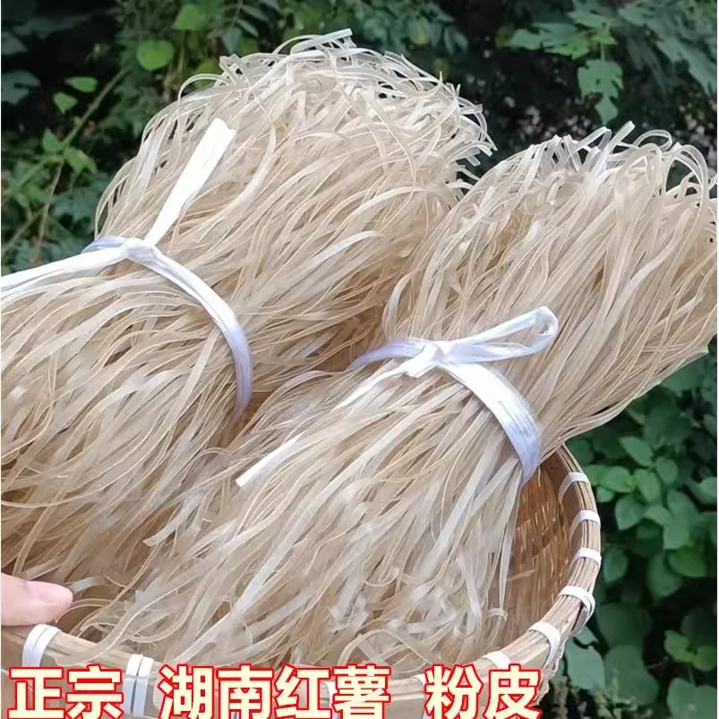 湖南祁阳土特产农家手工自制红薯粉条无添加地瓜粉丝火锅皮1000g