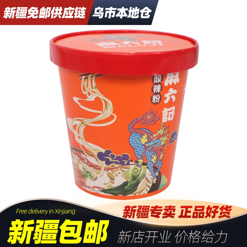 新疆包邮麻六酸辣粉桶装记一人份粗粉湿粉红薯粉免煮冲泡速食粉丝