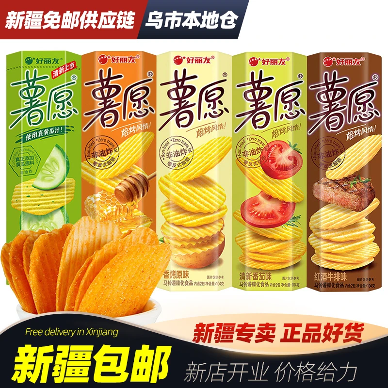 新疆包邮好丽友薯愿薯片非油炸焙烤马铃薯膨化食品薯条休闲小零食