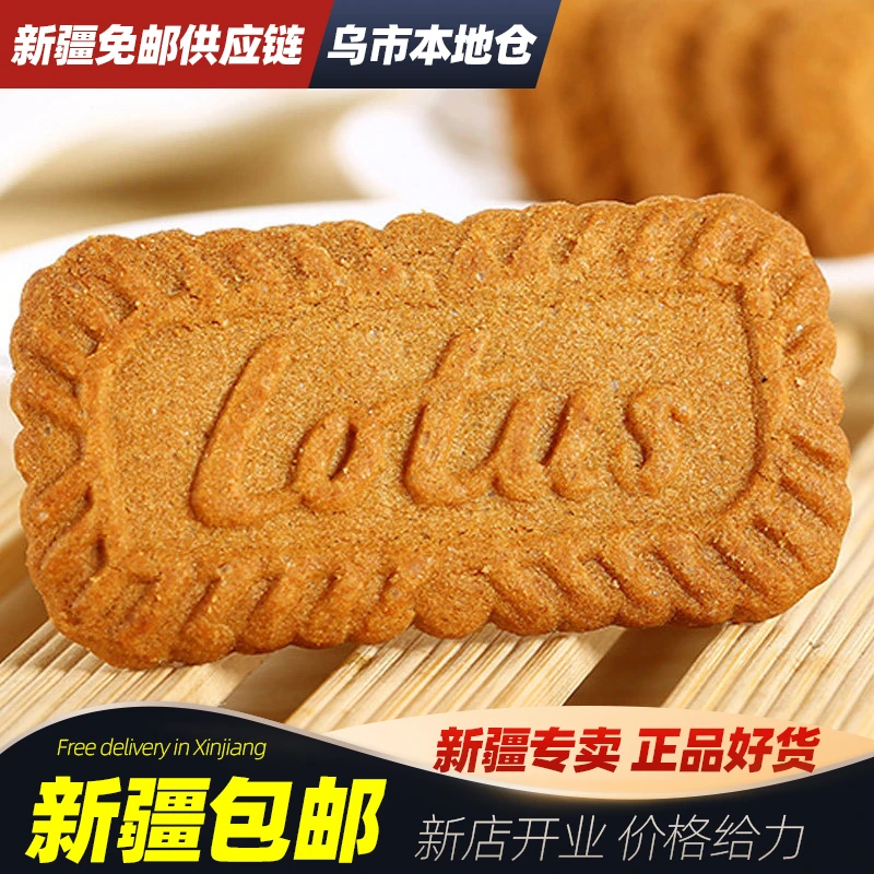 新疆包邮Lotus和情缤咖时焦糖饼干比利时进口下午茶咖啡零食糕点