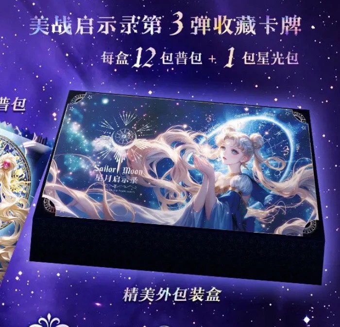 【盒】星月启示录卡牌盲盒（代拆）国卡二创介意勿拍/未成年禁止下单