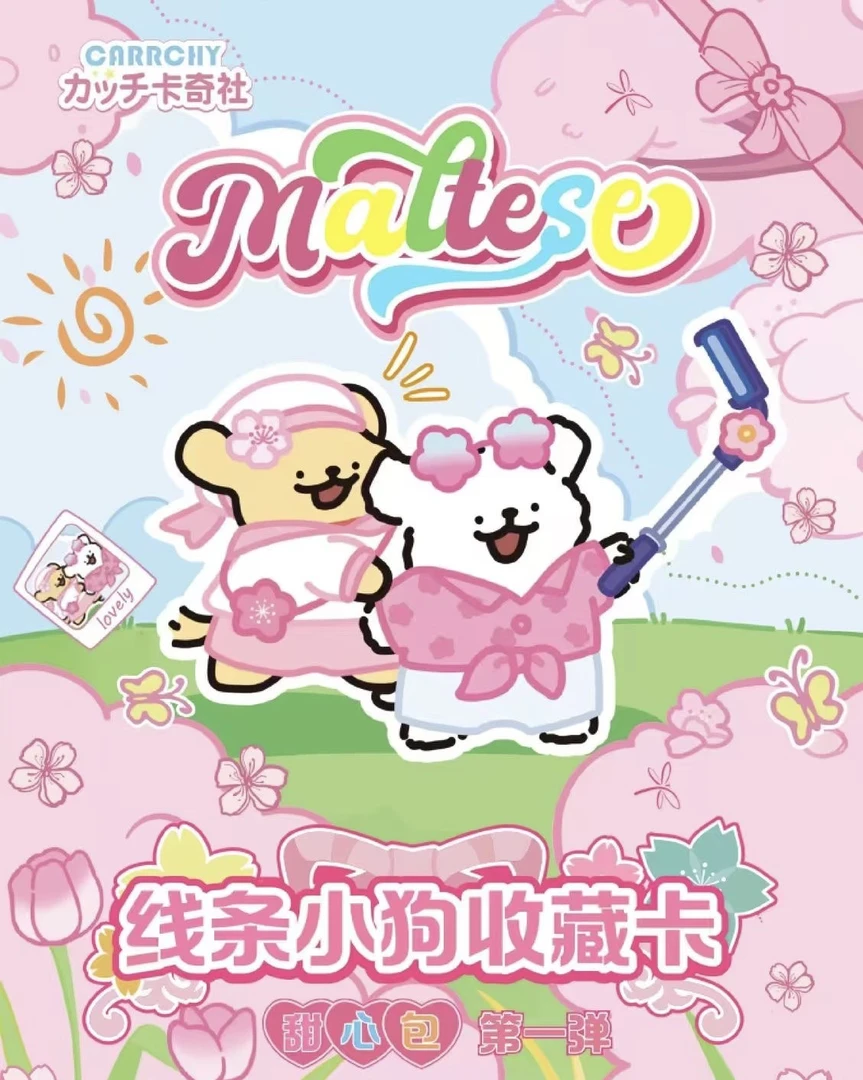 【吃吃】卡奇社线条小狗收藏卡第一弹 默认代拆