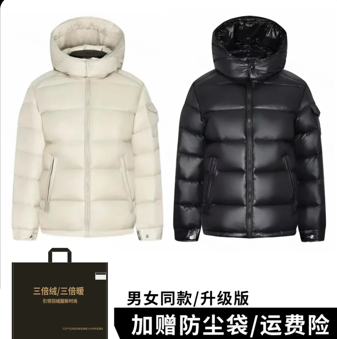 【冬季补贴款】【赠送防尘袋】【短款】男女同款百搭时尚风格外套