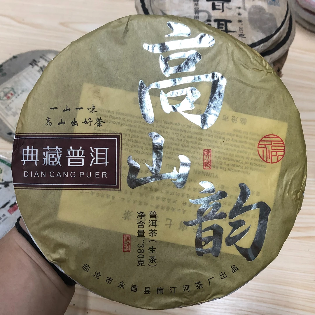 【楠姐分享】2020年 南汀河 高山韵 （生茶）380g