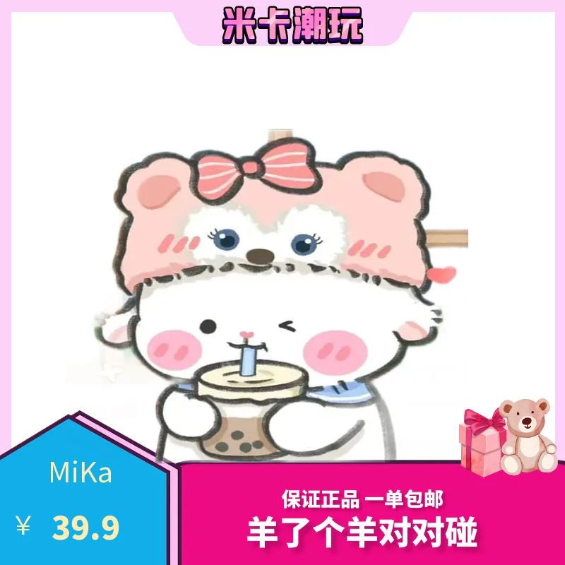 【对对碰】羊了个羊对对碰