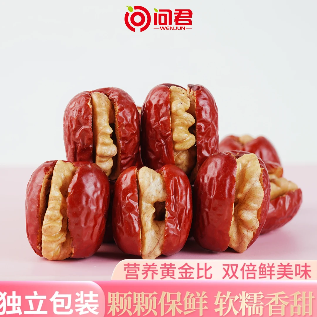 9.9元13包】红枣夹核桃仁独立包装特产若羌灰枣夹核桃零食108g