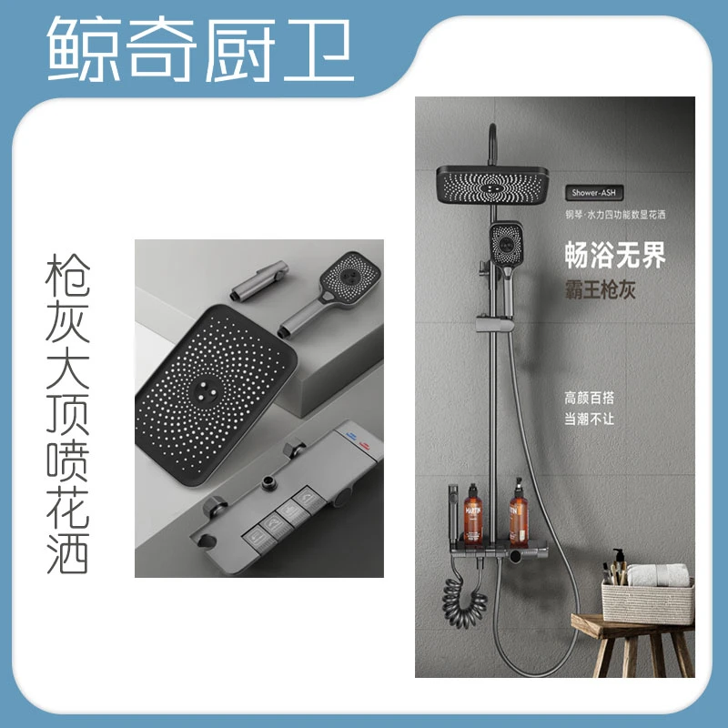 1枪灰色钢琴按键智能恒温淋浴花洒套装全铜淋雨浴数显增压喷头