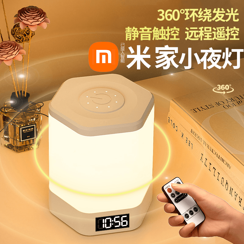 2024新款遥控LED小夜灯充电式照明卧室床头睡眠婴儿喂奶护眼台灯
