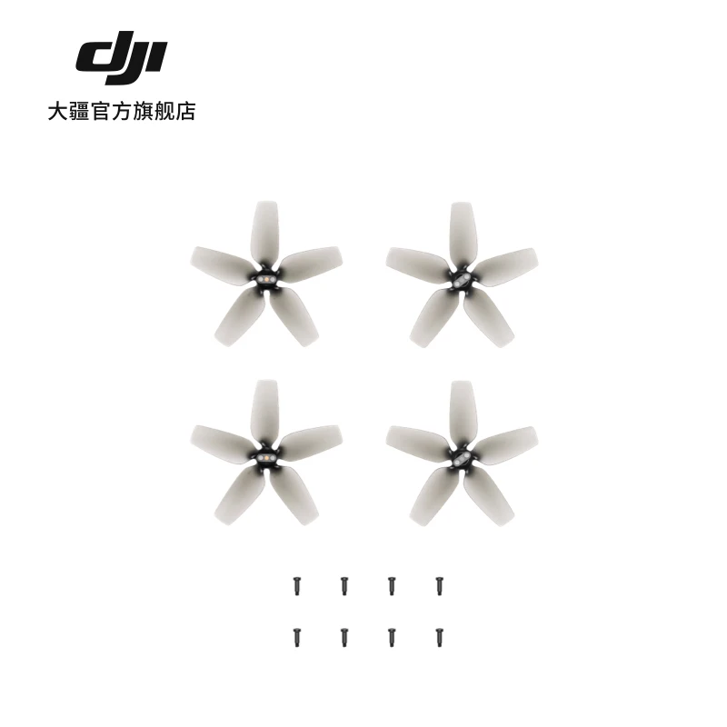 大疆 DJI Avata 螺旋桨 DJI Avata 配件 精密小巧桨叶 无人机配件