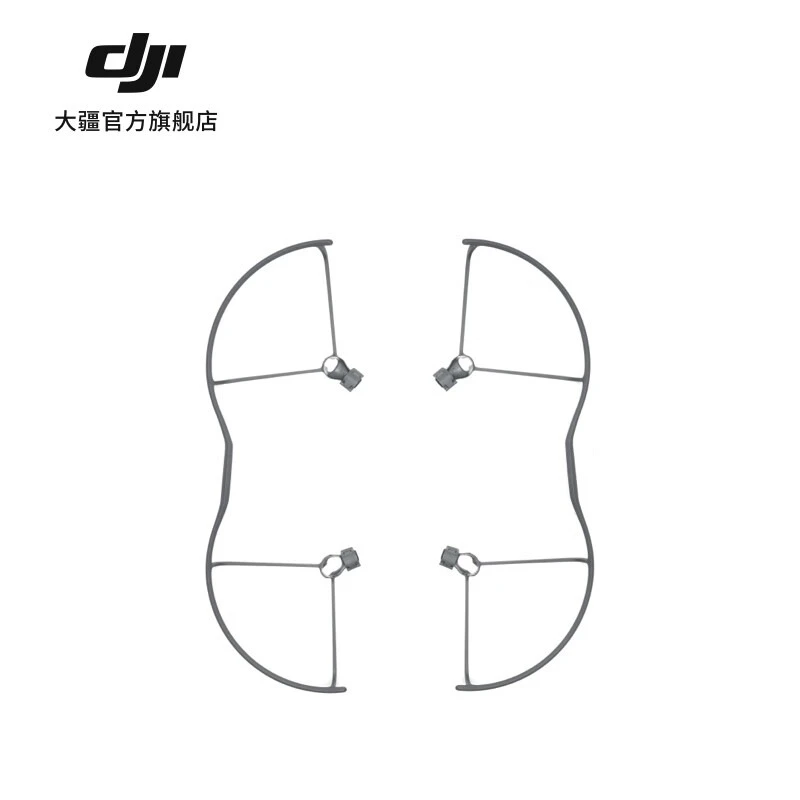 大疆 DJI Air 3 系列桨叶保护罩 DJI Air系列配件 大疆无人机配件