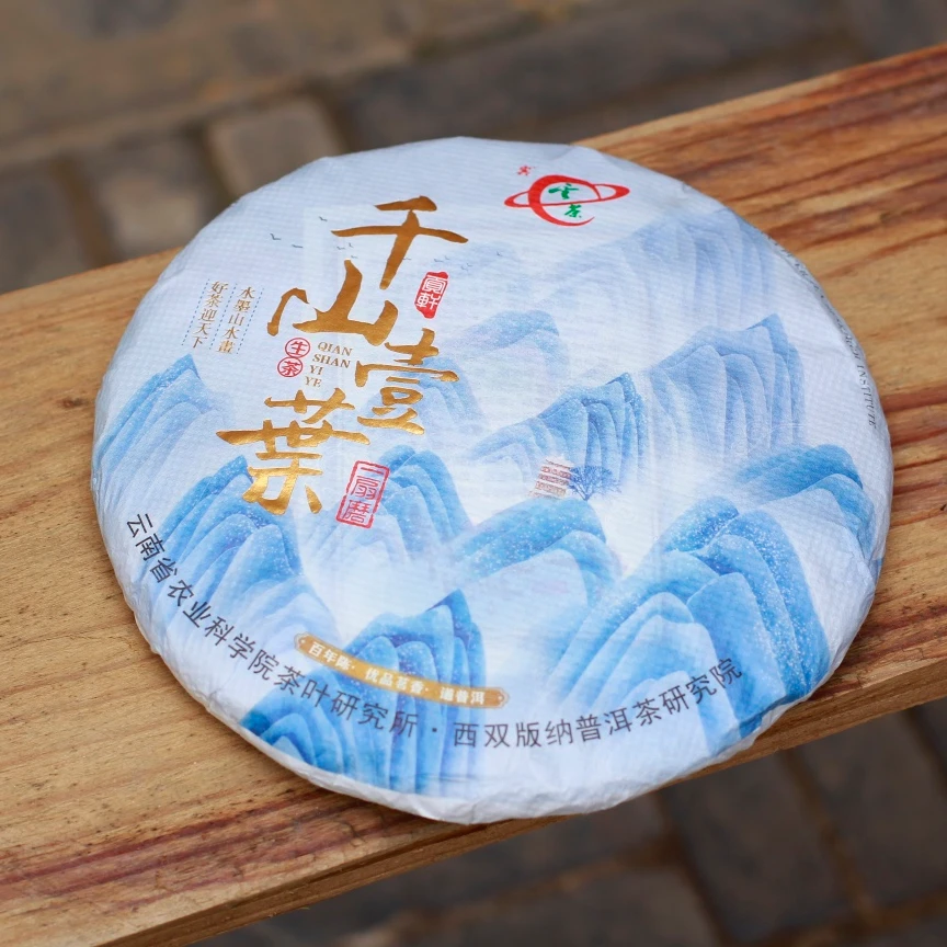 茶科所云茶千山一叶易武一扇磨春茶古树茶叶云南普洱茶生茶七子饼