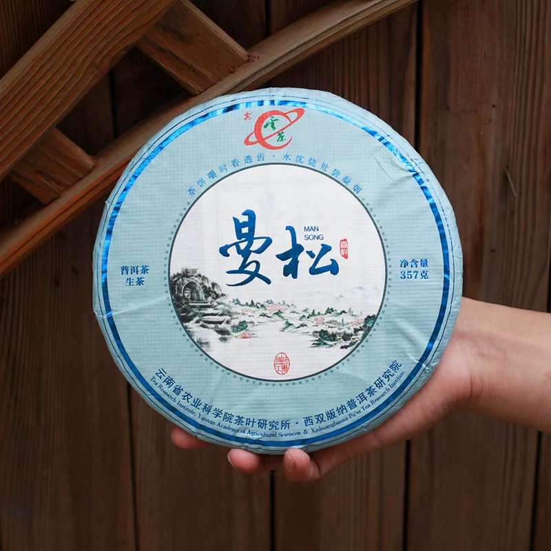 云茶茶科所 2022年春茶曼松 倚邦普洱生茶 云南普洱茶 357g七子饼