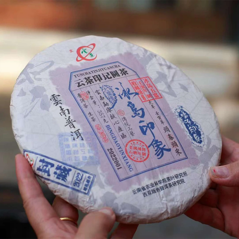 云茶 2022年春茶 冰岛印象普洱生茶 老树头春 357g七子饼茶叶