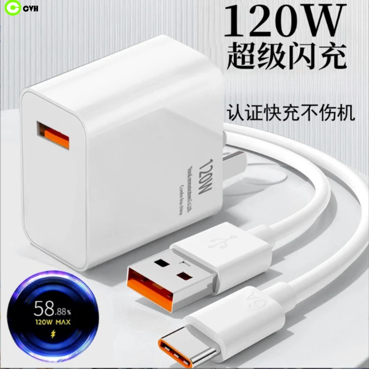 适用小米120W67w充电器小数点12x/11uItra充电红米k50原装快充
