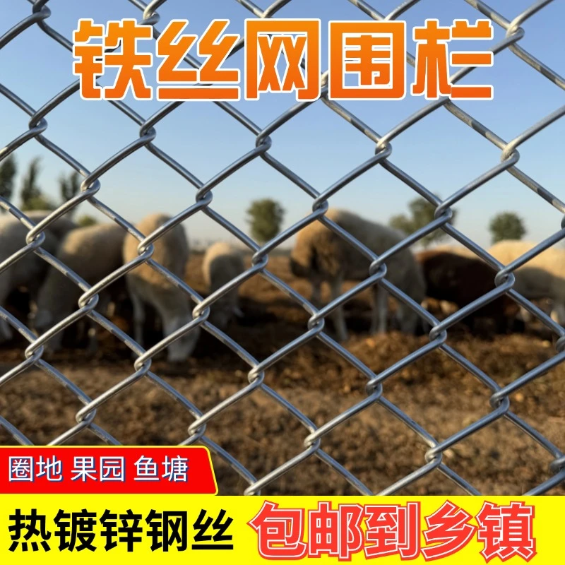 镀锌铁丝网围栏勾花网钢丝网养殖网圈牛羊防护网果园护栏网隔离网
