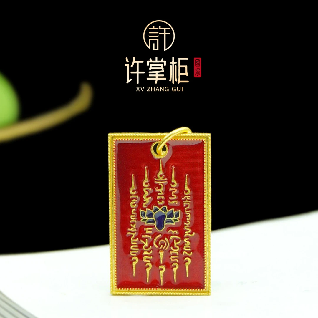 许掌柜｜18K金镶五条经吊坠颈饰百搭小众国潮精致个性优雅精美气质