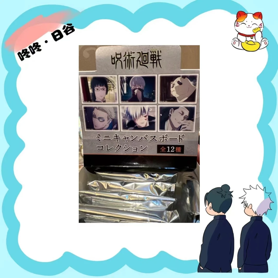涉谷事变木架画板盲盒暹罗咒术回战