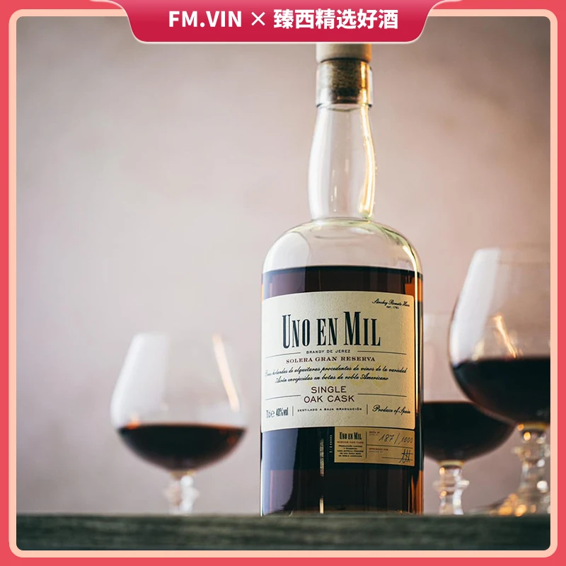 西班牙SANCHEZ ROMATE Uno en Mil千里挑一白兰地