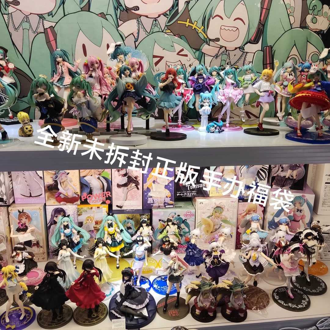 正版动漫周边景品手办福袋 正版景品手办