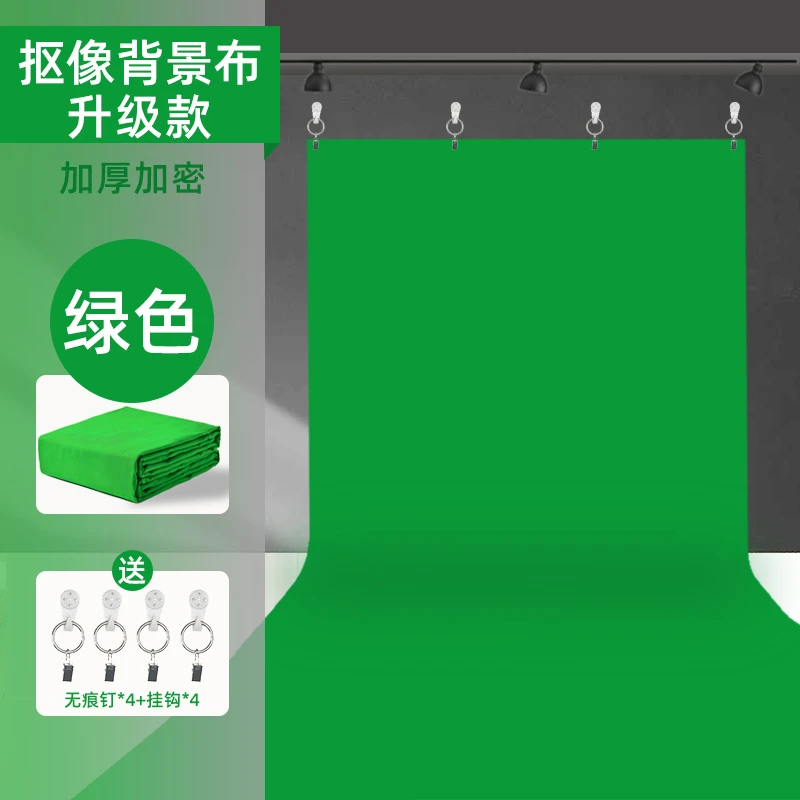 绿幕抠像摄影背景布绿色拍照影棚拍摄场景搭建不透光不反光搭建