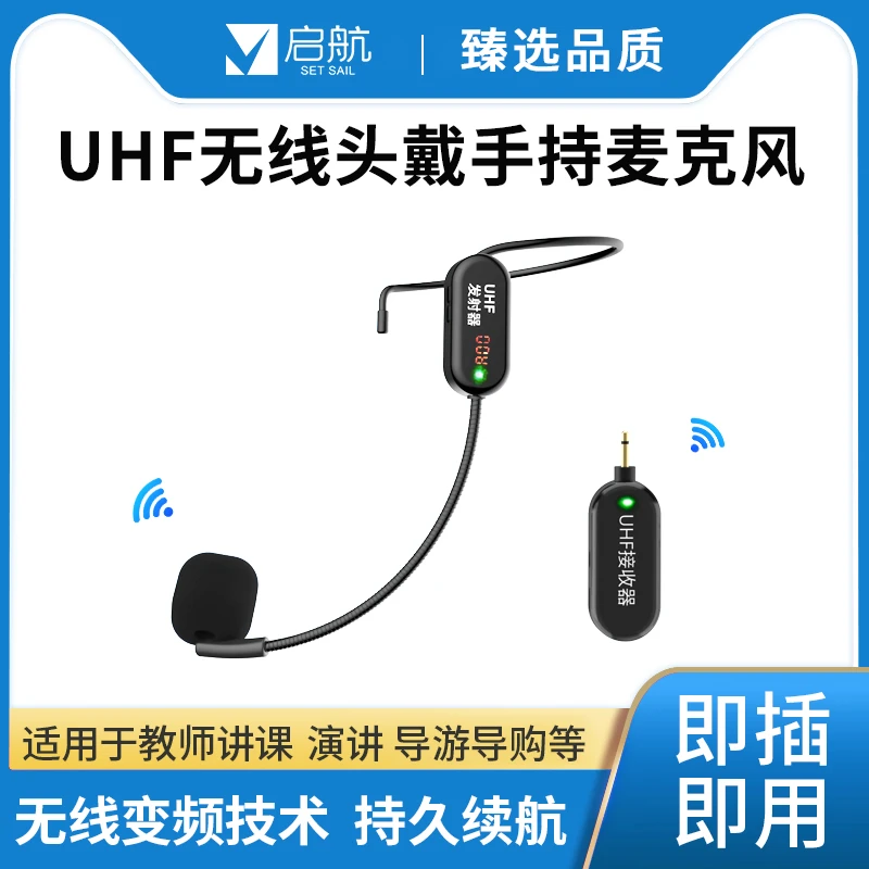 升级头戴手提麦克风无损调节拾音长续航质量连接多种音响健身户外