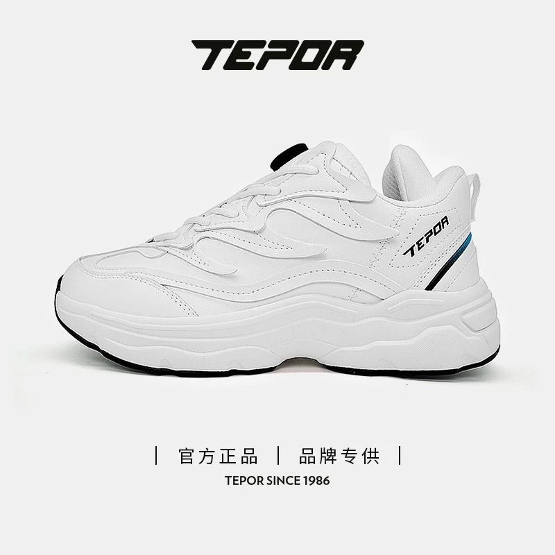 【官方正品】天跑99号秋冬保暖保温发热鞋火焰潮流百搭功能鞋老爹鞋