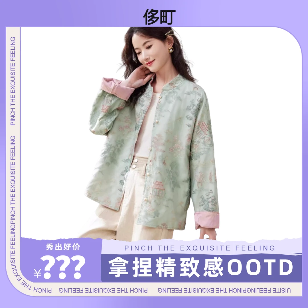 新中式轻国风改良亭台楼阁复古刺绣外套上衣AS1023