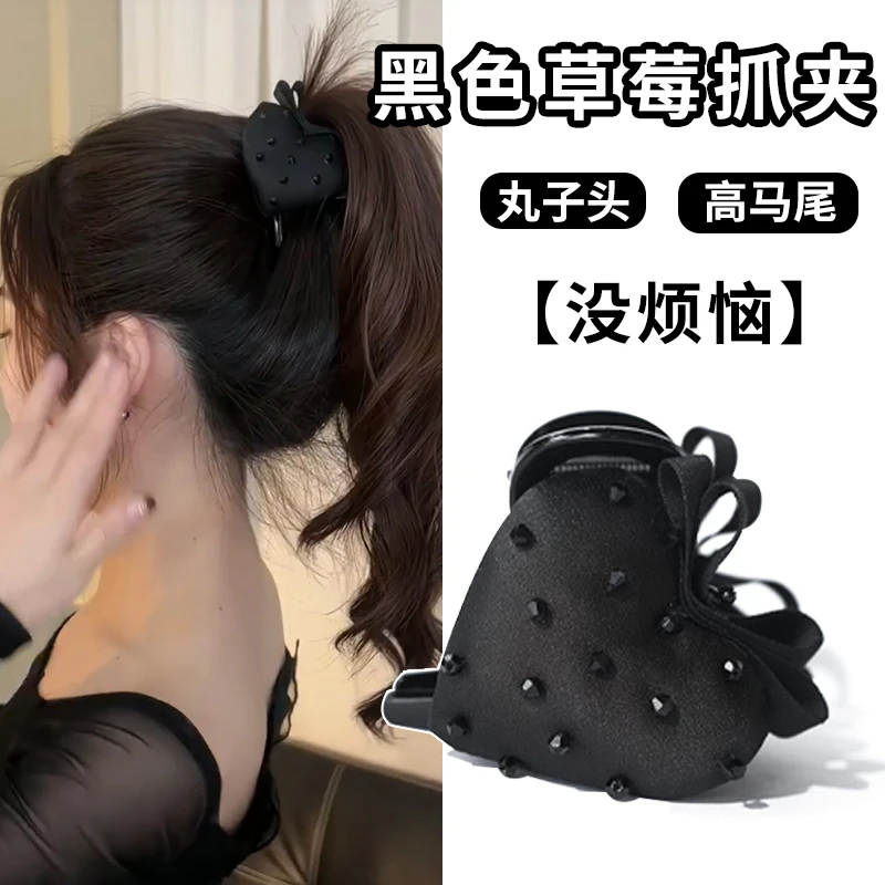 黑色草莓抓夹女秋冬新款高级感盘发鲨鱼夹高马尾发夹半扎发卡头饰