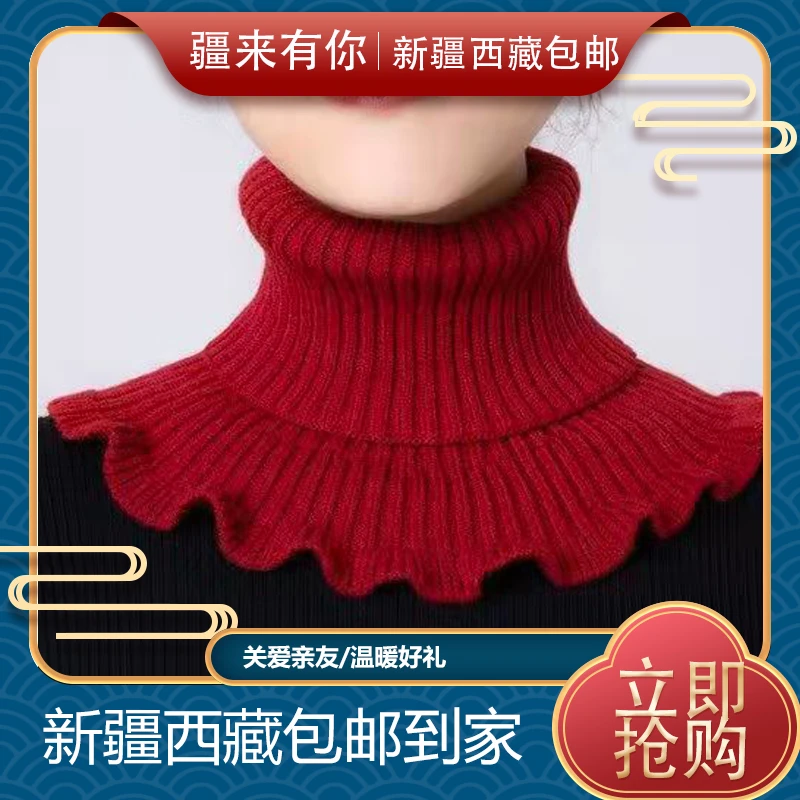 【疆来有你-新疆包邮】围脖女套头保暖护颈椎脖套针织毛线围脖