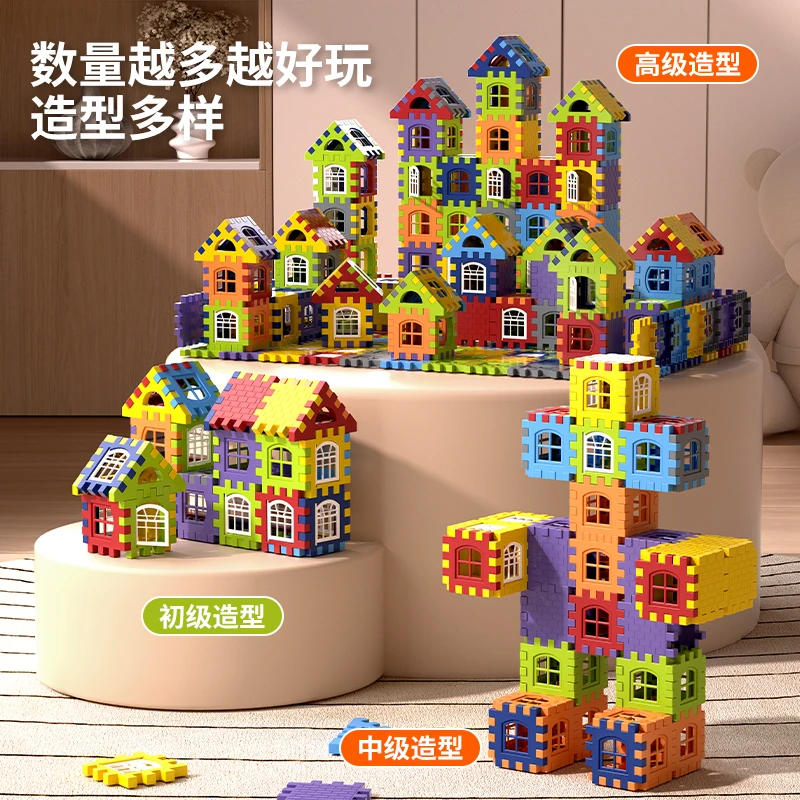 【新疆包邮】儿童大颗粒房子积木拼装玩具益智启蒙3-8周岁 方块拼图