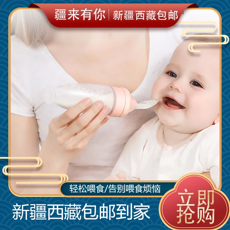 【疆来有你-新疆包邮】硅胶米糊瓶宝宝辅食勺吸盘米糊勺儿童餐具