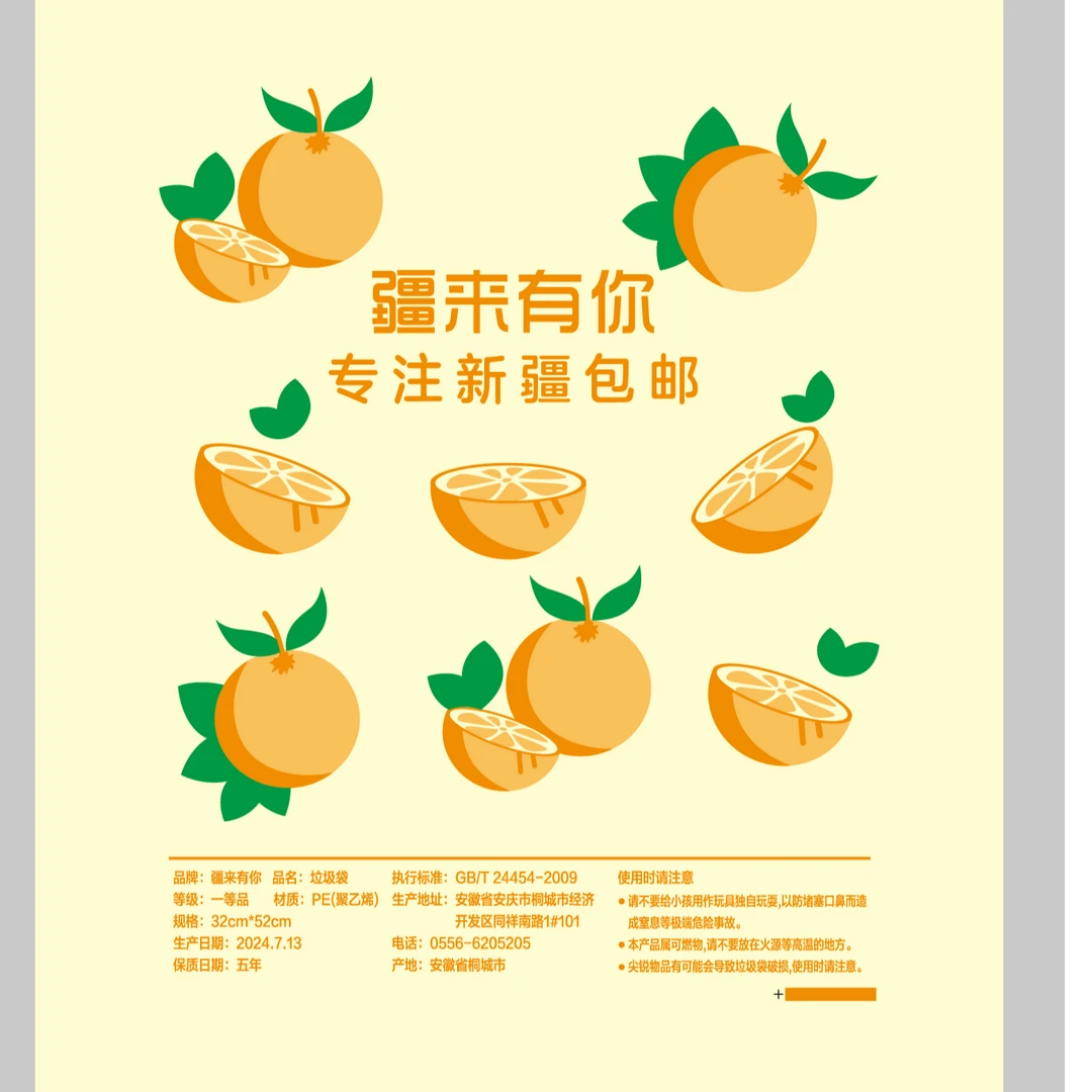 【新疆包邮】 橙子手提背心式加厚塑料袋ins少女心可爱垃圾袋打包