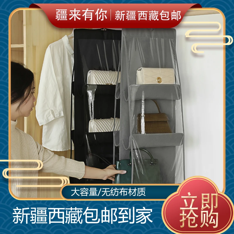 【疆来有你-新疆包邮】包包收纳挂袋悬挂 双面衣柜收纳包包防尘袋
