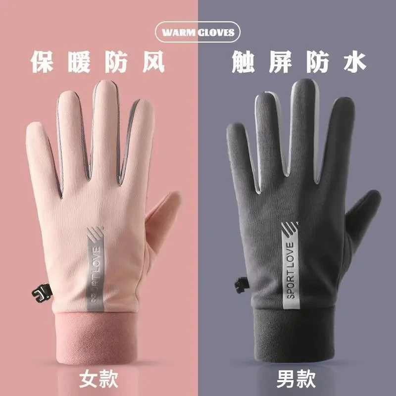 【新疆包邮】秋冬保暖男女防风防寒可触屏防滑户外骑行电动车暖手套