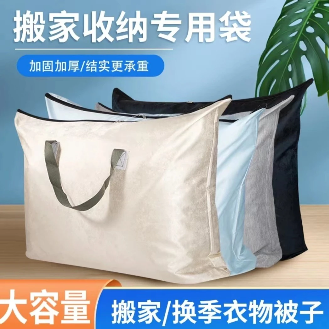 【新疆包邮】特大容量收纳袋子暑假开学旅行搬家棉被衣物收纳袋