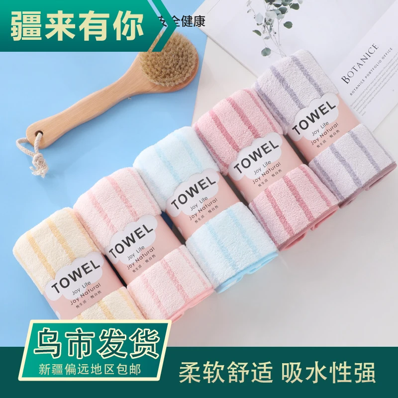 【疆来有你-乌市发货】5条毛巾速干吸水家用棉柔珊瑚绒毛巾超柔加厚