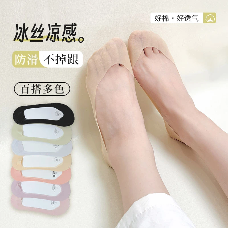 【新疆包邮】不掉跟冰丝船袜夏天薄款浅口隐形袜超薄不磨脚网眼透气