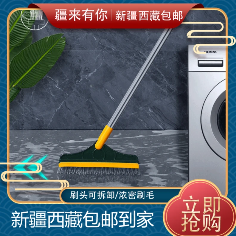 【疆来有你-新疆包邮】卫生间地板浴室清洁刷地长柄硬毛刷瓷砖神器