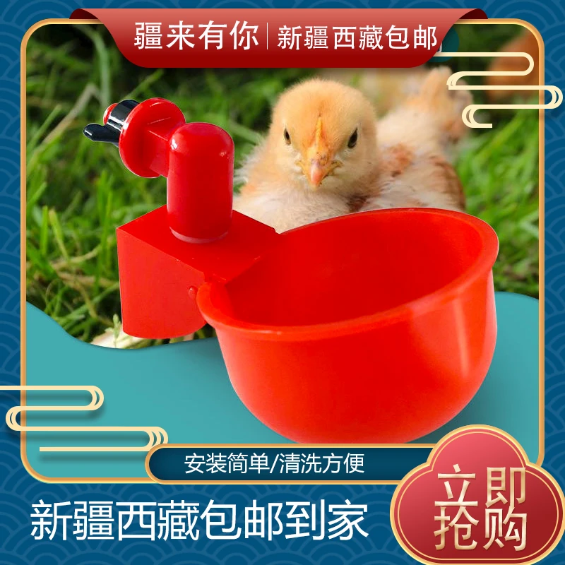 【新疆包邮】家禽自动喂水器自动饮水机喂食器鸡鸭鹅养殖养鸡饮水