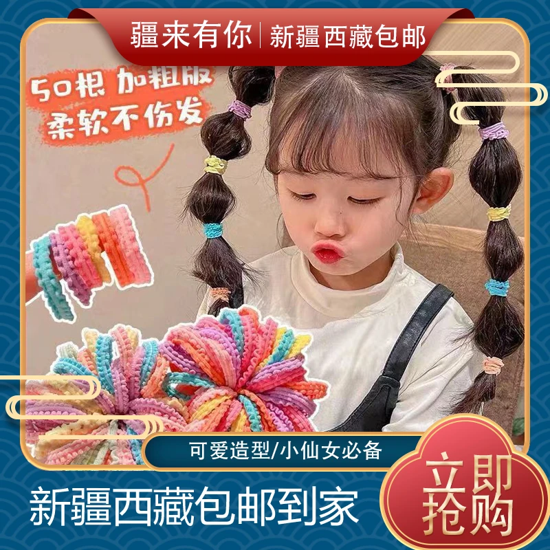 【疆来有你-新疆包邮】儿童皮筋不伤发弹性好小宝宝皮筋彩色头绳