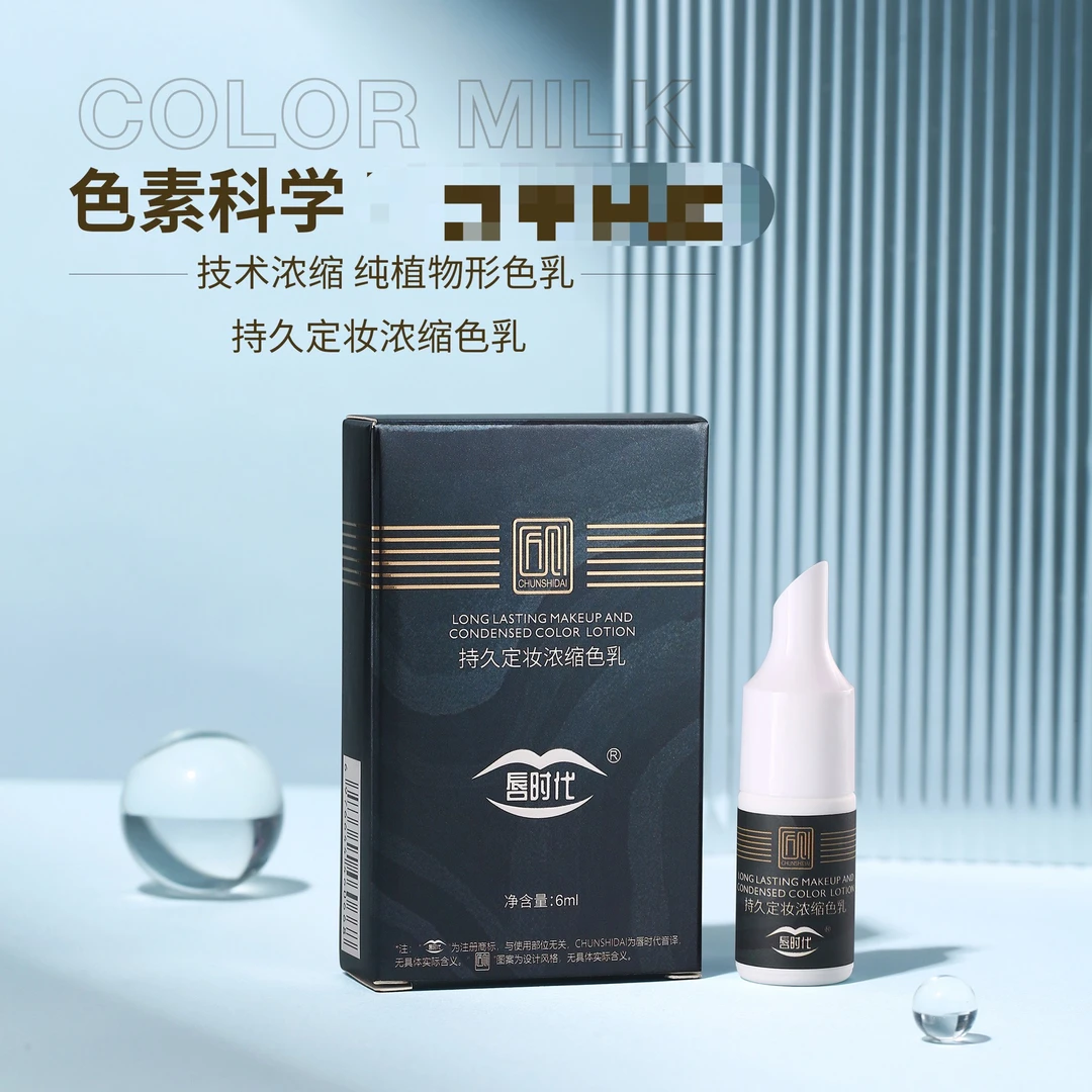匠心唇时代眉眼唇茶色系原浆唇色乳小样线条色料绿咖橙咖辅助色料
